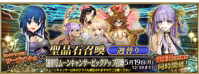 [JP] Weekly Moon Cancer Pickup (Daily)